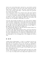 인간과사회1C)내가 그동안 당연하다고 생각했던 사실이나 익숙하게 여겨온 대상 가운데 하나-지역갈등, 지역감정-를 골라서 이를 다른 시각에서 분석해 보시오0k-9