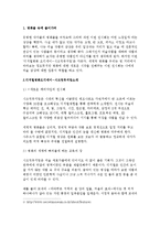 [취미와예술B형]미술전시회를 관람한 후 관람기를 쓰시오. 관람기에는 전시의 개요와 전시 작품에 대한 감상을 포함시키시오(취미와예술중간과제물)-2
