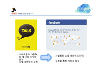(창업계획서) 대학생 학업,취업 정보공유 어플리케이션 및 웹사이트 개발 창업 사업계획서-6