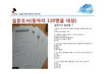 (창업계획서) 대학생 학업,취업 정보공유 어플리케이션 및 웹사이트 개발 창업 사업계획서-15