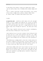 [2014 인간과사회C형] 내가 그동안 당연하다고 생각했던 사실이나 익숙하게 여겨온 대상 가운데 하나를 골라서 이를 다른시각에서 분석해 보시오.-6