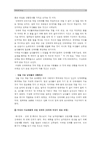 [2014 인간과사회C형] 내가 그동안 당연하다고 생각했던 사실이나 익숙하게 여겨온 대상 가운데 하나를 골라서 이를 다른시각에서 분석해 보시오.-10