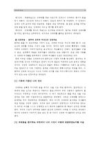 [2014 인간과사회C형] 내가 그동안 당연하다고 생각했던 사실이나 익숙하게 여겨온 대상 가운데 하나를 골라서 이를 다른시각에서 분석해 보시오.-11