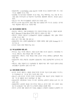 셰일가스가 세계 경제 및 한국산업에 미치는 영향-3