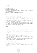 셰일가스가 세계 경제 및 한국산업에 미치는 영향-4