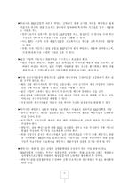셰일가스가 세계 경제 및 한국산업에 미치는 영향-11