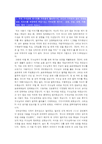 [우리은행 에세이 자기소개서]2014 우리은행자기소개서 최신예문+면접기출_우리은행자기소개서샘플_우리은행자소서_우리은행 우수한점 개선할점 지원동기-2