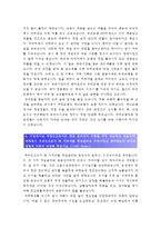 [우리은행 에세이 자기소개서]2014 우리은행자기소개서 최신예문+면접기출_우리은행자기소개서샘플_우리은행자소서_우리은행 우수한점 개선할점 지원동기-4