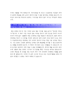 [우리은행 에세이 자기소개서]2014 우리은행자기소개서 최신예문+면접기출_우리은행자기소개서샘플_우리은행자소서_우리은행 우수한점 개선할점 지원동기-5