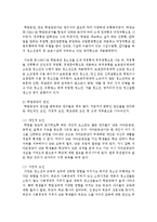 [청소년복지론] 청소년 일탈을 주제로 한 사회문제를 정하여 정책적 대처방안을 논하시오-3