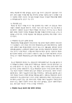 [청소년복지론] 청소년 일탈을 주제로 한 사회문제를 정하여 정책적 대처방안을 논하시오-4