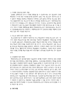 [청소년복지론] 청소년 일탈을 주제로 한 사회문제를 정하여 정책적 대처방안을 논하시오-5