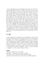 [청소년복지론] 청소년 일탈을 주제로 한 사회문제를 정하여 정책적 대처방안을 논하시오-6
