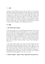 [사회복지정책론] 한국 사회복지 문제 중에서 하나를 선정하여 정책모형을 제시하여 해결방안을 제시하시오-2