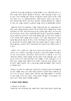 [사회복지정책론] 한국 사회복지 문제 중에서 하나를 선정하여 정책모형을 제시하여 해결방안을 제시하시오-3