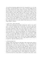 [사회복지정책론] 한국 사회복지 문제 중에서 하나를 선정하여 정책모형을 제시하여 해결방안을 제시하시오-4