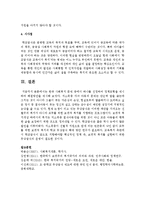[사회복지정책론] 한국 사회복지 문제 중에서 하나를 선정하여 정책모형을 제시하여 해결방안을 제시하시오-5