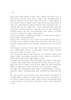 의료사회사업론2A) 우리나라 건강보험제도의 변천, 현황 및 개선방안 등에 대하여 설명하시오.-2