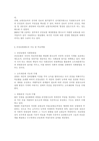 의료사회사업론2A) 우리나라 건강보험제도의 변천, 현황 및 개선방안 등에 대하여 설명하시오.-5