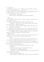 의료사회사업론2A) 우리나라 건강보험제도의 변천, 현황 및 개선방안 등에 대하여 설명하시오.-8