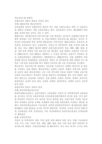의료사회사업론2A) 우리나라 건강보험제도의 변천, 현황 및 개선방안 등에 대하여 설명하시오.-10