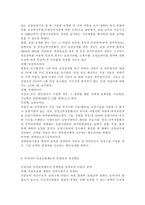 의료사회사업론2A) 우리나라 건강보험제도의 변천, 현황 및 개선방안 등에 대하여 설명하시오.-11