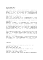 의료사회사업론2A) 우리나라 건강보험제도의 변천, 현황 및 개선방안 등에 대하여 설명하시오.-12
