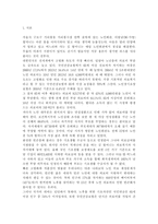 의료사회사업론2B) 우리나라 국민기초생활보장제도의 변천, 급여, 개선방안 등에 대하여 설명하시오.-2