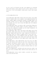 의료사회사업론2B) 우리나라 국민기초생활보장제도의 변천, 급여, 개선방안 등에 대하여 설명하시오.-3