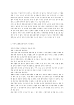 의료사회사업론2B) 우리나라 국민기초생활보장제도의 변천, 급여, 개선방안 등에 대하여 설명하시오.-4