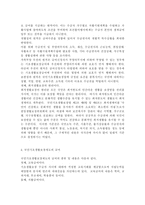 의료사회사업론2B) 우리나라 국민기초생활보장제도의 변천, 급여, 개선방안 등에 대하여 설명하시오.-5