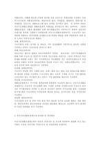 의료사회사업론2B) 우리나라 국민기초생활보장제도의 변천, 급여, 개선방안 등에 대하여 설명하시오.-6