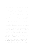의료사회사업론2B) 우리나라 국민기초생활보장제도의 변천, 급여, 개선방안 등에 대하여 설명하시오.-7