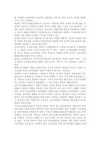 의료사회사업론2B) 우리나라 국민기초생활보장제도의 변천, 급여, 개선방안 등에 대하여 설명하시오.-8