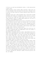 의료사회사업론2B) 우리나라 국민기초생활보장제도의 변천, 급여, 개선방안 등에 대하여 설명하시오.-9