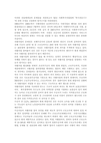 의료사회사업론2B) 우리나라 국민기초생활보장제도의 변천, 급여, 개선방안 등에 대하여 설명하시오.-10