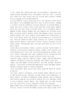 의료사회사업론2B) 우리나라 국민기초생활보장제도의 변천, 급여, 개선방안 등에 대하여 설명하시오.-11