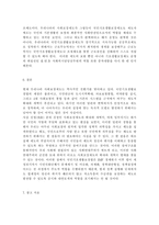 의료사회사업론2B) 우리나라 국민기초생활보장제도의 변천, 급여, 개선방안 등에 대하여 설명하시오.-12