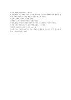 의료사회사업론2B) 우리나라 국민기초생활보장제도의 변천, 급여, 개선방안 등에 대하여 설명하시오.-13
