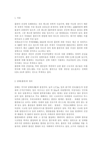 건강증진론4B) 우리나라 국민건강증진종합계획 2020에서 금연사업의 세부영역 추진사업(예, 흡연예방사업, 흡연자 금연사업 등) 내용, 방법 등에 대하여 설명하시오.-2