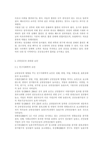 건강증진론4B) 우리나라 국민건강증진종합계획 2020에서 금연사업의 세부영역 추진사업(예, 흡연예방사업, 흡연자 금연사업 등) 내용, 방법 등에 대하여 설명하시오.-3