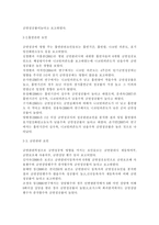 건강증진론4B) 우리나라 국민건강증진종합계획 2020에서 금연사업의 세부영역 추진사업(예, 흡연예방사업, 흡연자 금연사업 등) 내용, 방법 등에 대하여 설명하시오.-4