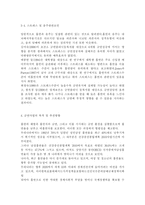 건강증진론4B) 우리나라 국민건강증진종합계획 2020에서 금연사업의 세부영역 추진사업(예, 흡연예방사업, 흡연자 금연사업 등) 내용, 방법 등에 대하여 설명하시오.-5