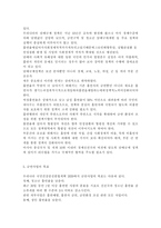 건강증진론4B) 우리나라 국민건강증진종합계획 2020에서 금연사업의 세부영역 추진사업(예, 흡연예방사업, 흡연자 금연사업 등) 내용, 방법 등에 대하여 설명하시오.-6