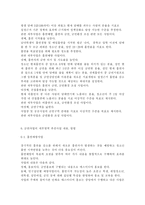 건강증진론4B) 우리나라 국민건강증진종합계획 2020에서 금연사업의 세부영역 추진사업(예, 흡연예방사업, 흡연자 금연사업 등) 내용, 방법 등에 대하여 설명하시오.-7
