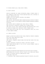 건강증진론4B) 우리나라 국민건강증진종합계획 2020에서 금연사업의 세부영역 추진사업(예, 흡연예방사업, 흡연자 금연사업 등) 내용, 방법 등에 대하여 설명하시오.-8