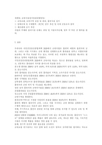 건강증진론4B) 우리나라 국민건강증진종합계획 2020에서 금연사업의 세부영역 추진사업(예, 흡연예방사업, 흡연자 금연사업 등) 내용, 방법 등에 대하여 설명하시오.-9