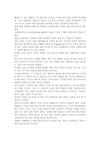 건강증진론4B) 우리나라 국민건강증진종합계획 2020에서 금연사업의 세부영역 추진사업(예, 흡연예방사업, 흡연자 금연사업 등) 내용, 방법 등에 대하여 설명하시오.-10