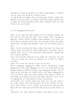 교육심리학4공통) 가드너(Gardner)의 다중지능이론을 설명하고, 그 교육적 시사점을 논하시오. 에릭슨(Erikson)의 성격발달 8단계설에 대해 설명하고, 그 교육적 시사점을-3