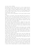 교육심리학4공통) 가드너(Gardner)의 다중지능이론을 설명하고, 그 교육적 시사점을 논하시오. 에릭슨(Erikson)의 성격발달 8단계설에 대해 설명하고, 그 교육적 시사점을-7